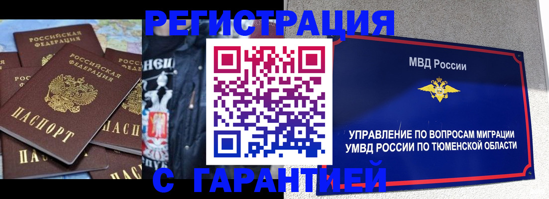 прописка штамп в Петров Вале