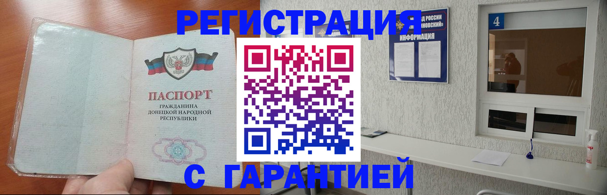 временная регистрация 2025 в Петров Вале