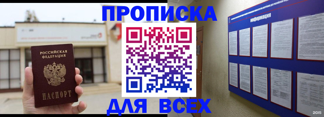 временная регистрация законно в Петров Вале