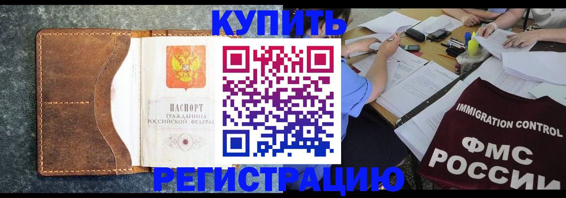 где прописаться в Петров Вале