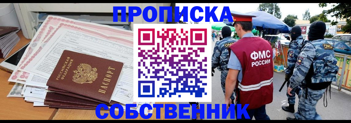 пропишу в квартире в Петров Вале
