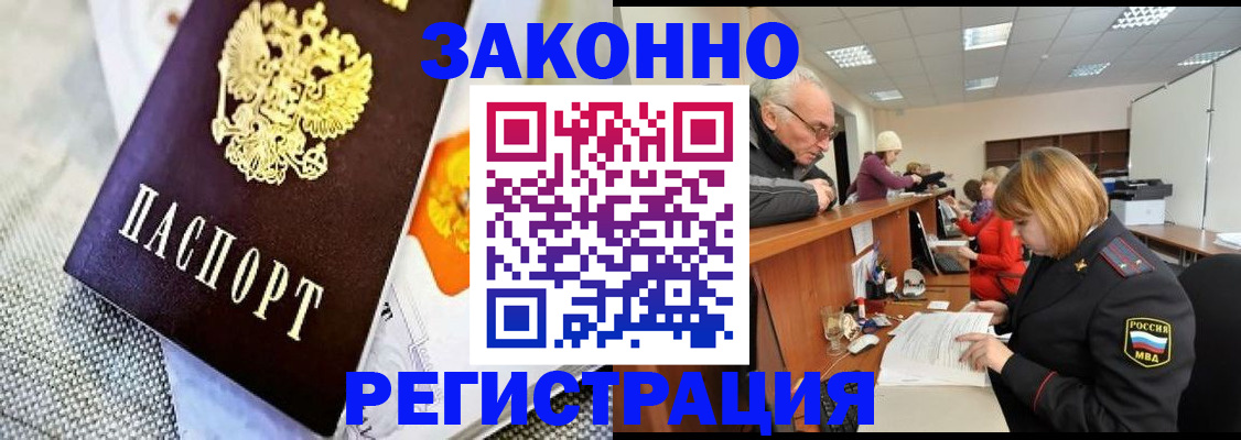 временная регистрация госуслуги в Петров Вале
