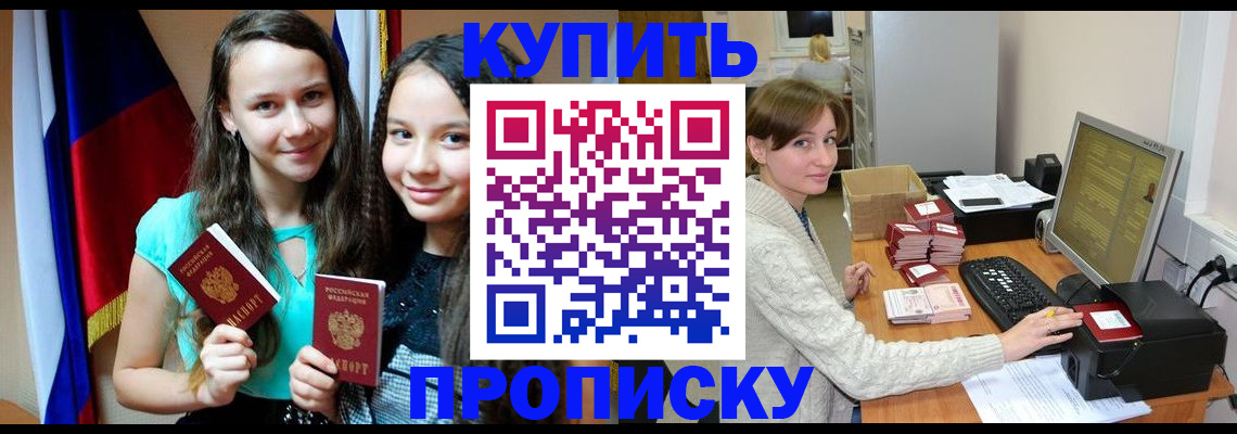 временная регистрация 2025 в Петров Вале